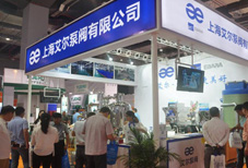 上海艾尔泵阀将参加第七届 FLOWTECH CHINA 上海国际泵管阀展